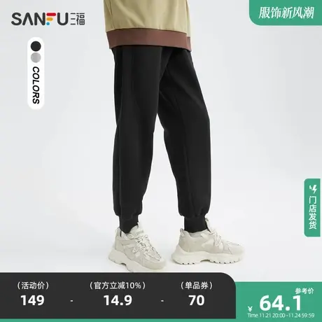 三福2023秋男士都市休闲卫裤 简约宽松净版设计477651图片