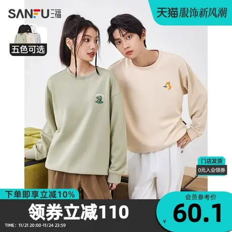 三福2023秋男士动物刺绣无性别卫衣 休闲宽松圆领上衣男472382Z商品大图