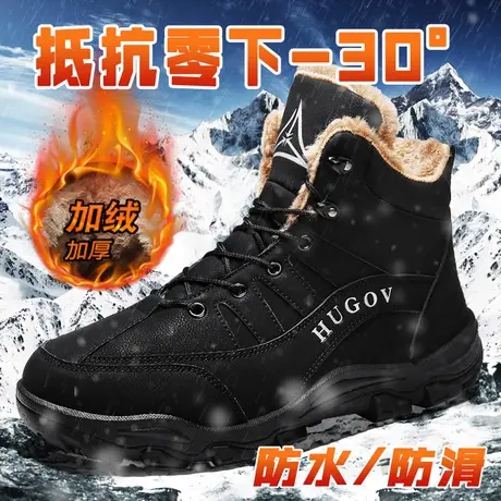 东北雪地靴男款冬季加厚户外皮毛一体防寒男鞋加绒保暖大棉鞋厚底图片