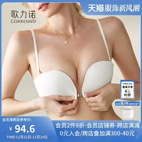 歌力诺半杯美背细肩带内衣女聚拢小胸法式无痕钢圈白色前扣文胸罩商品大图