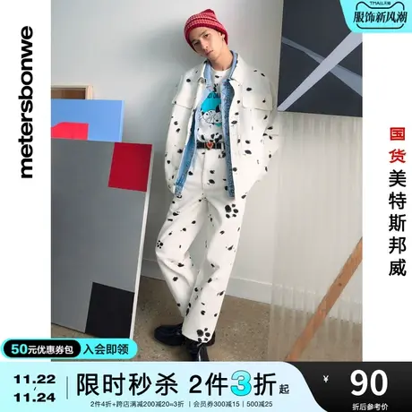 [2件3折起]美特斯邦威男春夏MTEE忠狗-甜蜜C位斑点染整牛仔长裤商品大图