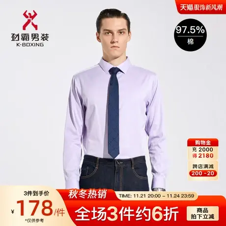 劲霸男装男士衬衣春秋新款棉弹长袖正统商务衬衫官方正品BAXC1001图片