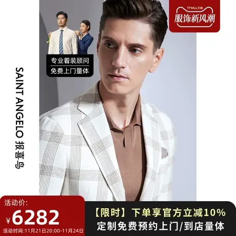 报喜鸟定制西服男士22春夏休闲单西时尚格纹进口面料上衣量身定做图片