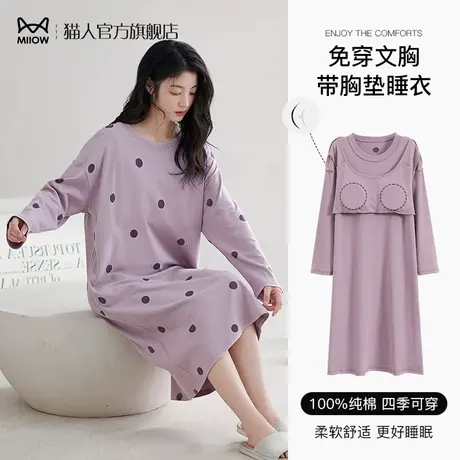 猫人睡裙女纯棉圆领长袖带胸垫一体中长款睡衣外穿家居服2024新款图片
