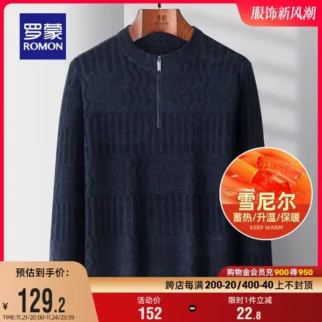 【雪尼尔】罗蒙男士新款针织衫2023秋冬休闲保暖打底衫拉链领毛衣商品大图