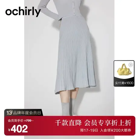 黑标系列 欧时力 超细金银丝针织半身裙女新款秋装高腰中长款图片