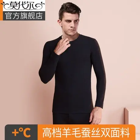 莫代尔保暖内衣男士加厚加绒羊毛羊绒绒德秋衣秋裤套装打底棉毛衫图片