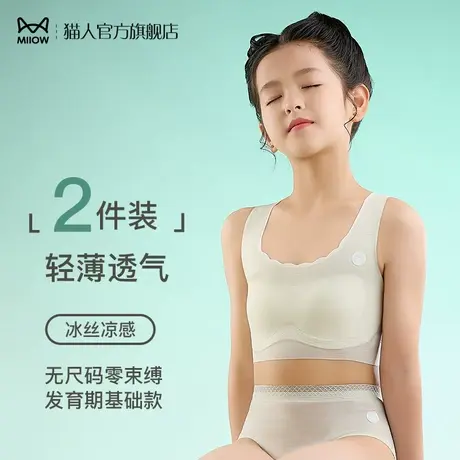 猫人发育期少女儿童内衣初中小学生夏季超薄款冰丝运动小背心女孩商品大图