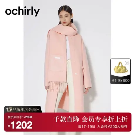 ochirly欧时力纯羊毛双面顺毛呢大衣女新款秋冬配送围巾外套图片
