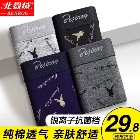 北极绒男士内裤夏季透气短裤纯棉抗菌裆平角裤潮流个性四角底裤头商品大图