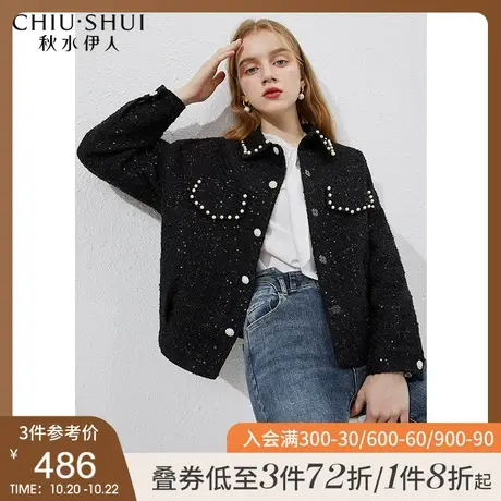 秋水伊人小香风外套秋装2021年新款女装法式复古钉珠亮片黑色上衣图片