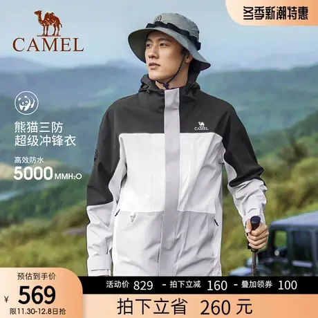 骆驼男装夹克男三防冲锋衣男女三合一拼色外套羽绒服户外登山服商品大图