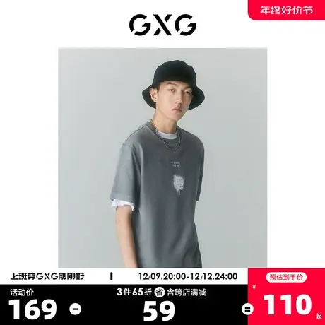 GXG男装 商场同款迷幻渐变系列浅灰圆领短袖T恤 2022年夏季新品商品大图