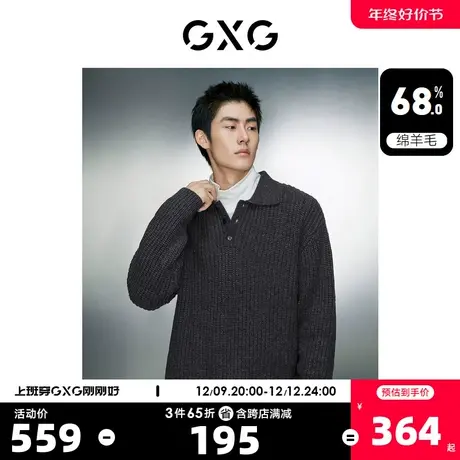 GXG男装 双色含羊毛宽松休闲半开襟毛衫针织衫男士2023年冬季新品商品大图