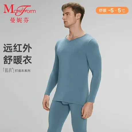 【舒暖】曼妮芬男士秋衣秋裤舒适内穿打底暖裤发热暖衣上衣裤子合图片