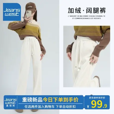 KV真维斯杏色裤子女秋冬2024新款加绒保暖高腰直筒阔腿裤简约休闲商品大图