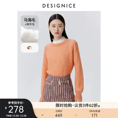 商场同款迪赛尼斯春秋新款通勤时尚复古质感宽松马海毛长袖毛衫女图片