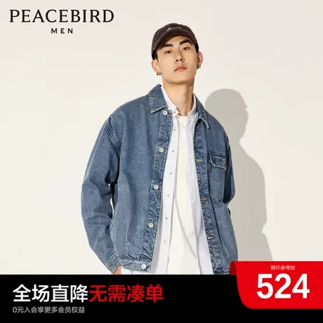 【潮流户外】太平鸟男装2023秋新款休闲牛仔外套男上衣B2BJD3301商品大图