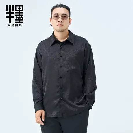 半墨大码男装中国风缎面衬衣男2024新款胖子春季翻领长袖衬衣宽松商品大图