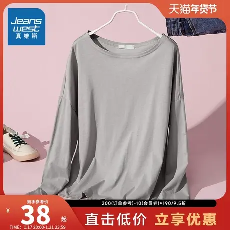 JZ真维斯女装宽松纯棉套头上衣 春秋季长袖T恤打底衫女式薄款衣服商品大图
