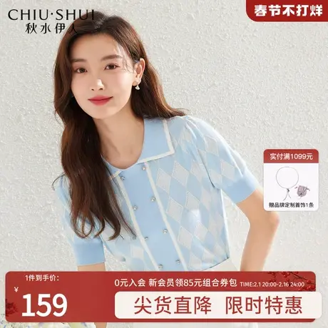 秋水伊人学院风凉感针织衫女2023夏装新款女装复古撞色翻领上衣图片