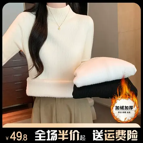 半高领针织打底衫女秋冬加绒加厚保暖内搭气质温柔毛衣上衣高级感图片