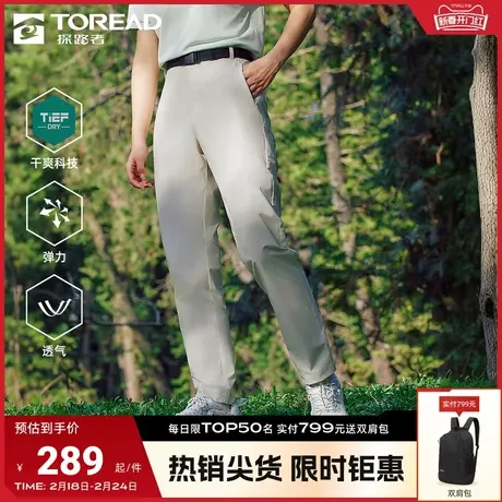 探路者功能裤男2024年春夏季新款速干长裤女户外运动裤弹力直筒裤📼图片