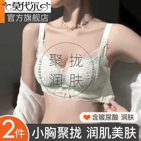 内衣女小胸聚拢收副乳防下垂上托无钢圈显大蕾丝漫画胸润肤文胸罩商品大图