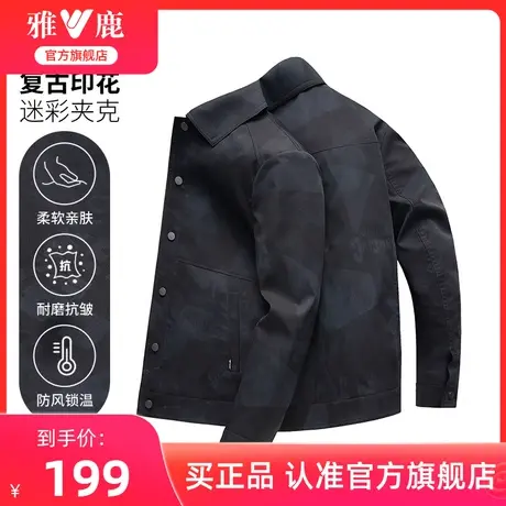 雅鹿男士夹克秋季时尚休闲百搭潮流运动简约宽松男款翻领外套男装商品大图