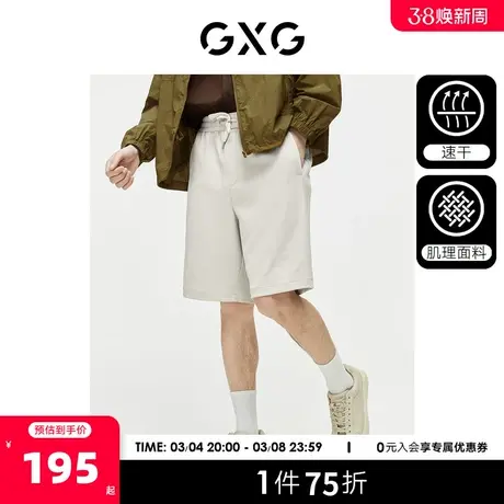 GXG男装 吸湿速干运动短裤肌理条纹透气沙滩休闲裤 2024夏季新品商品大图