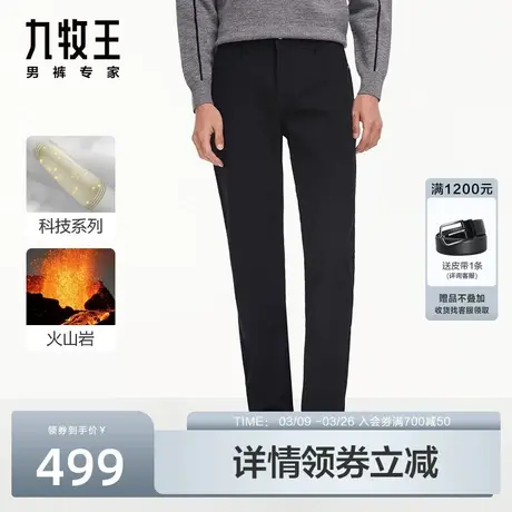 [暖燚绒]九牧王休闲裤男2023秋冬新款莫代尔商务加厚加绒保暖裤子商品大图