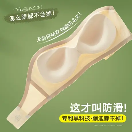 内衣女小胸聚拢无痕抹胸无肩带防滑裹胸美背防走光夏季薄款文胸罩图片