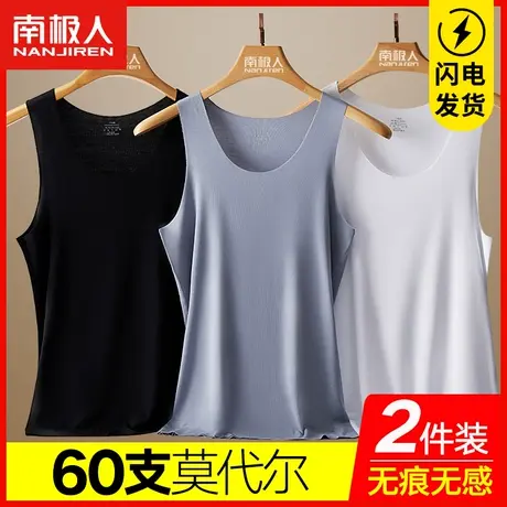 南极人冰丝无痕莫代尔男士背心春秋夏季紧身运动薄款打底内穿汗衫商品大图
