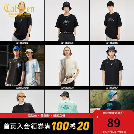 【清仓T恤89元】卡宾男2023休闲黑色圆领短袖T恤夏新款潮流舒适图片