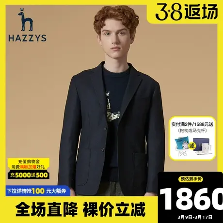 Hazzys哈吉斯秋冬季新品男士休闲西服韩版商务潮流便西男时尚男装图片