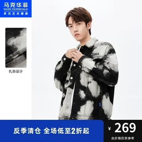 马克华菲无性别艺术扎染牛仔夹克男2023年秋季新款时尚潮流外套商品大图