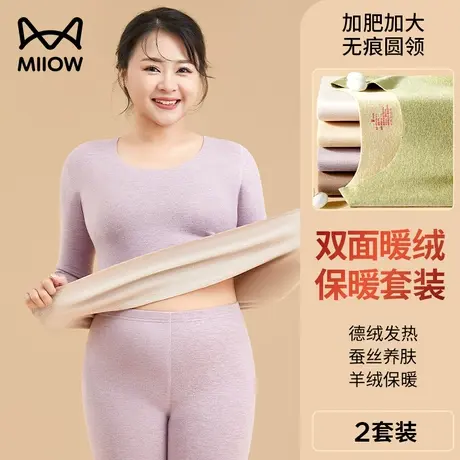 猫人加肥大码德绒无痕保暖内衣女套装200斤胖mm发热秋衣秋裤秋冬图片