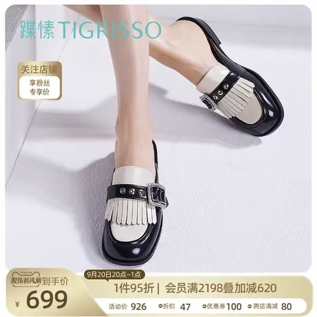 蹀愫2023新款英伦拼色流苏一脚蹬包头穆勒拖女鞋TA43102-53图片