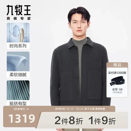 九牧王男装HK1B41017翻领绵羊毛夹克秋冬专柜品质双面呢便装外套图片