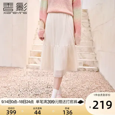 香影网纱半身裙女2023秋冬装新款百褶显瘦米色超仙高腰a字仙女裙图片