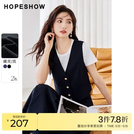 红袖outlets纯色单排扣V领马甲hopeshow2023秋装新款简约百搭外套商品大图