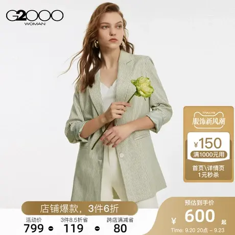 G2000女装条纹优雅舒适时尚SS23商场同款休闲百搭西装图片