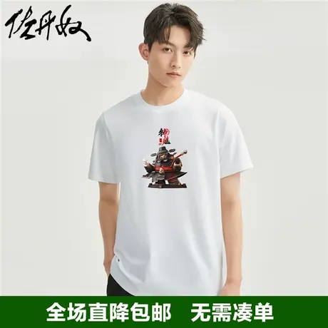 佐丹奴联名t恤男新款针织纯棉原创国风元素潮酷短袖男91093070图片