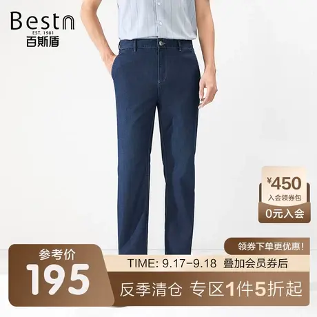 [冰柔丝]百斯盾男士直筒牛仔裤春装夏款宽松垂感时尚凉感透气长裤商品大图