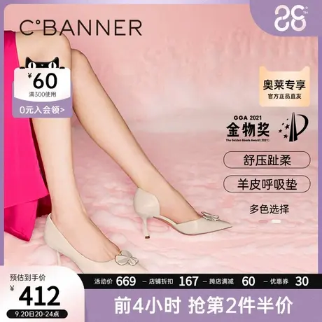 【静音系列】千百度时尚四叶草单鞋2023春夏新款高跟鞋女细跟凉鞋图片