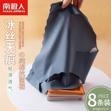 南极人无痕内裤女士纯棉抗菌裆少女生冰丝中低腰夏季薄款三角短裤商品大图