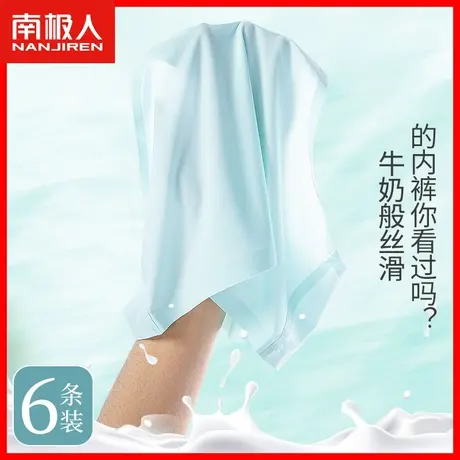 冰丝内裤女士无痕抗菌纯棉裆夏季薄款少女生运动性感三角短裤头TX商品大图