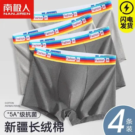 南极人男士内裤纯棉款男生抗菌四角裤头平角短裤衩青少年100%全棉商品大图