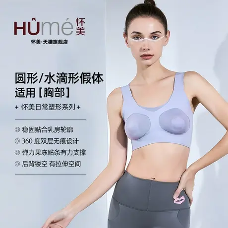 怀美旗舰店二期塑身文胸隆胸术后固定内衣聚拢束乳托背心胸托胸罩图片