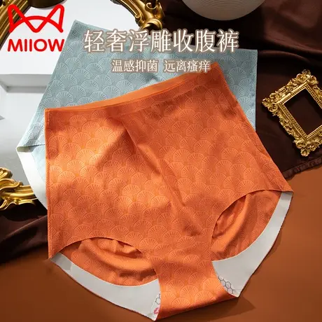 猫人高腰内裤女冰丝夏季薄款透气一片式无痕女士纯棉裆抗菌三角裤商品大图
